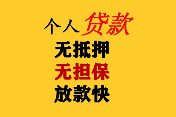 深圳南山区本地私借-深圳南山区短借私借空放-深圳南山区民间短期私借借款
