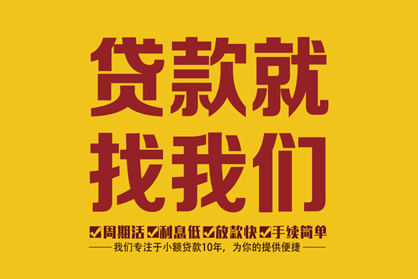 深圳南山区民间短借-深圳南山区身份证怎么贷款-深圳南山区个人借钱长期