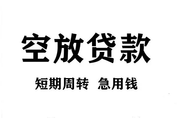 深圳南山区身份证借私借-深圳南山区贷款-深圳南山区短借个人