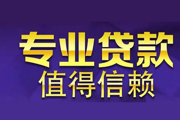 深圳南山区急用钱找我-深圳南山区民间私人借款-深圳南山区短借私借空放