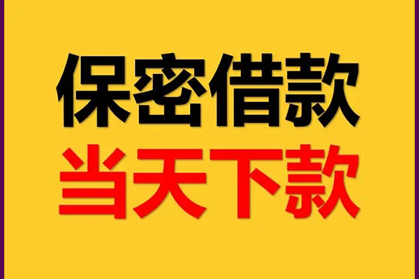 深圳南山区身份证借款
