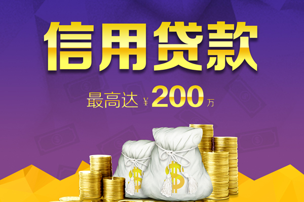 深圳南山区个人信用贷款-深圳南山区社保信用贷款-深圳南山区贷款联系电话