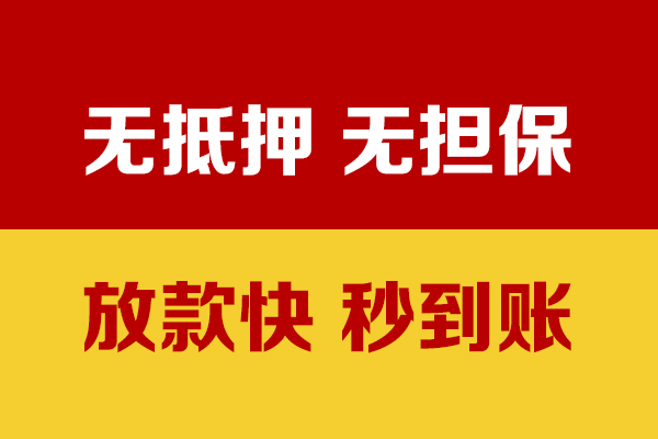 深圳南山区线下借钱-深圳南山区民间借贷款-深圳南山区小额贷款当天放款