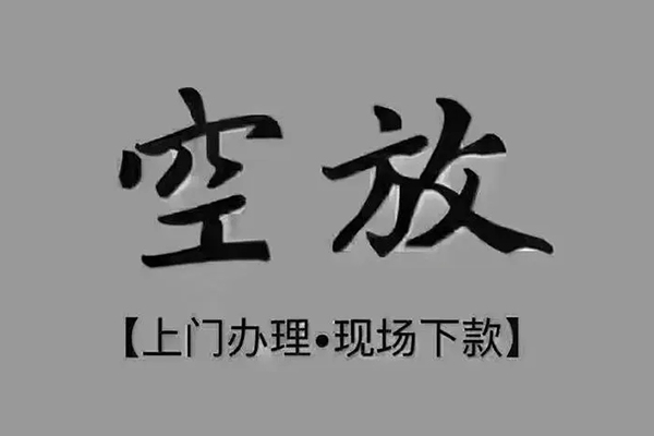 深圳南山区小额贷款当天放款