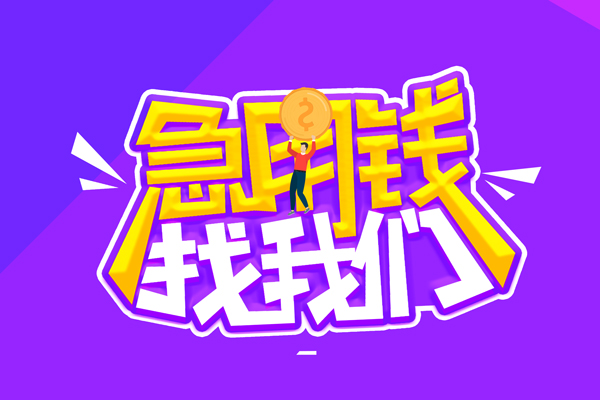 深圳南山区私人放空借贷-深圳南山区贷款只要身份证-深圳南山区大学生信用贷款