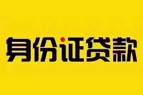 深圳南山区个人贷款都有哪些-深圳南山区信用贷款网-深圳南山区小额私人借贷