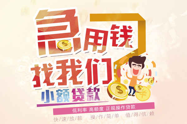 深圳南山区身份证贷款电话-深圳南山区私人借贷私借-深圳南山区身份证线下贷款