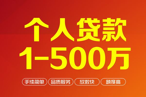 深圳南山区个人借贷放款-深圳南山区小额贷款空放-深圳南山区私人24小时借钱