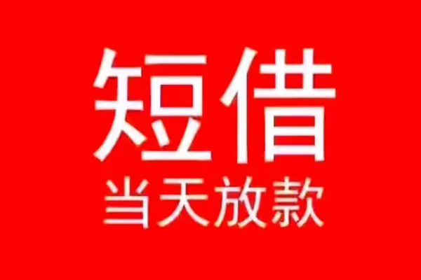 深圳南山区抵押身份证贷款-深圳南山区空放私借民间借贷-深圳南山区民间短借