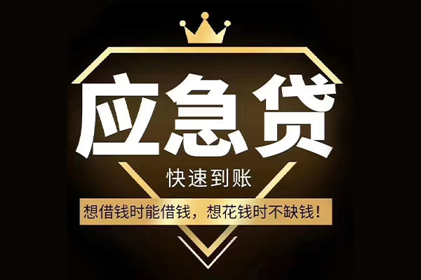深圳南山区小额贷款公司-深圳南山区私借空放-深圳南山区短期空放小额贷款
