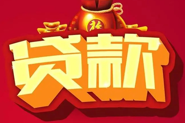 深圳南山区个人借贷-深圳南山区民间借贷当天放款-深圳南山区短借
