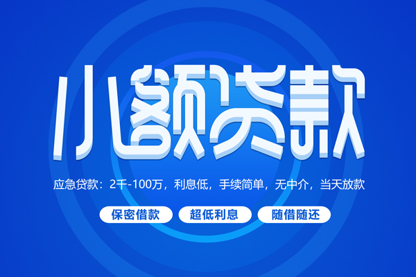 深圳南山区身份证贷款在线