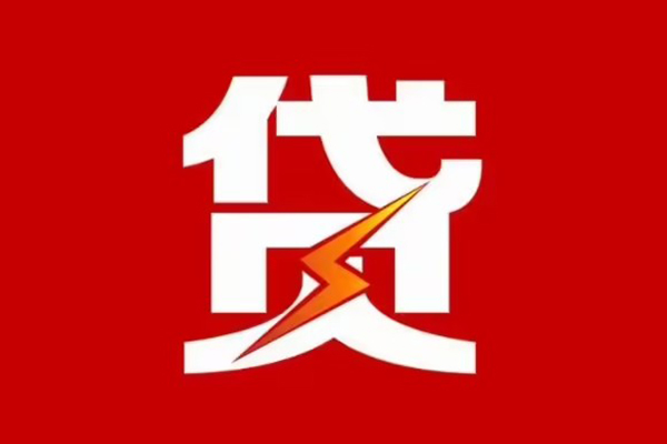 深圳南山区哪里可以信用贷款-深圳南山区短期借款-深圳南山区信用贷款