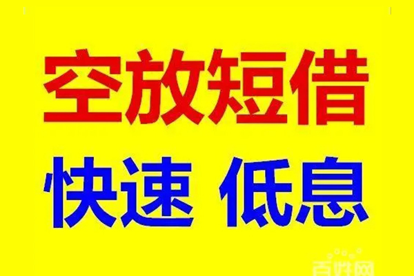 深圳南山区用身份证借私借-深圳南山区个人贷款小额贷款-深圳南山区贷款包过当天放款